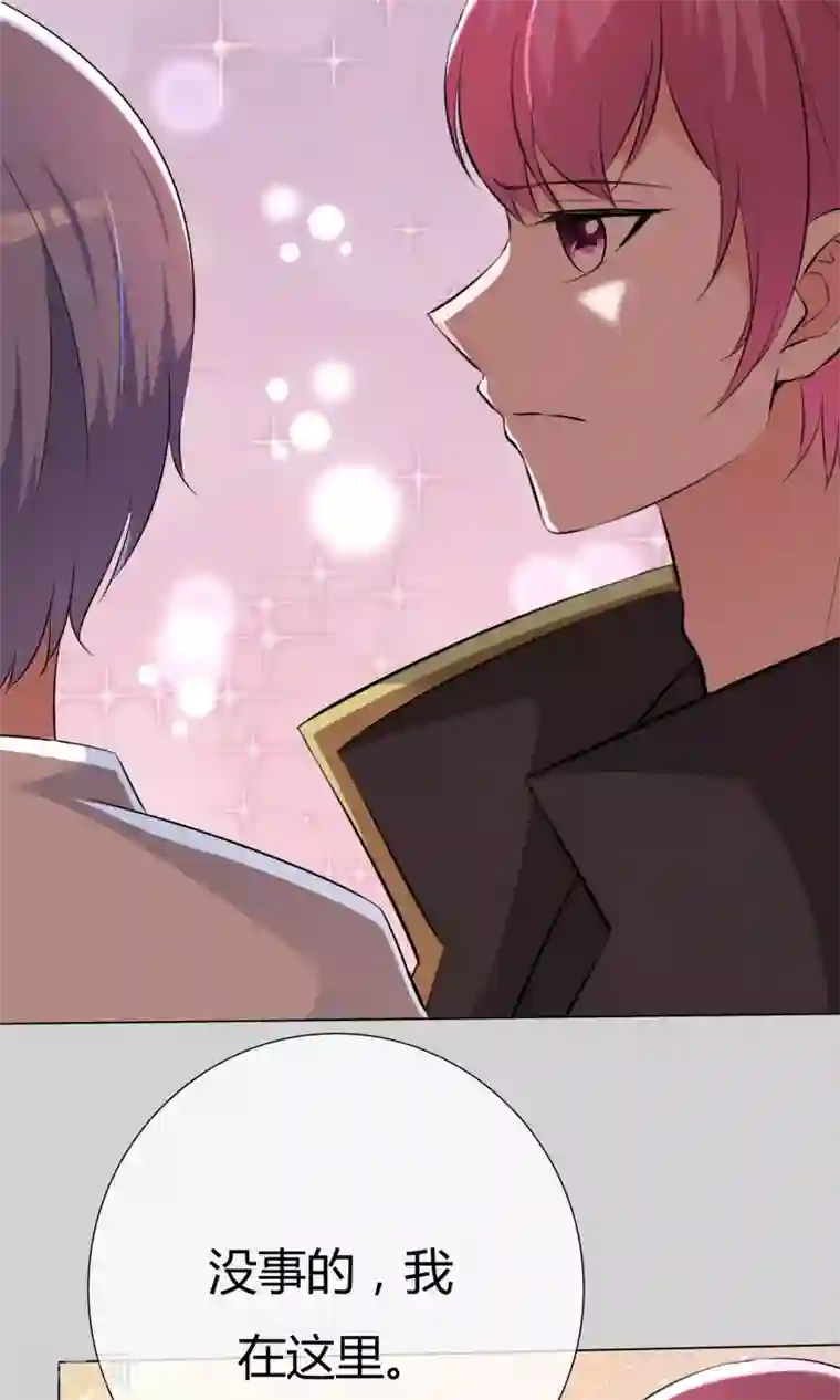 今天开始做男神第51话 倾吐秘密