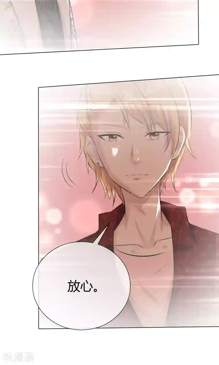 今天开始做男神第51话 倾吐秘密