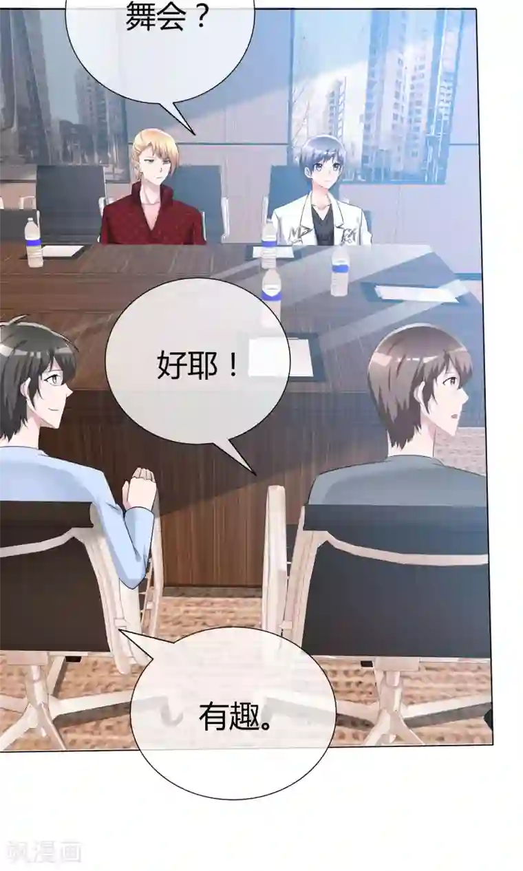 今天开始做男神第51话 倾吐秘密