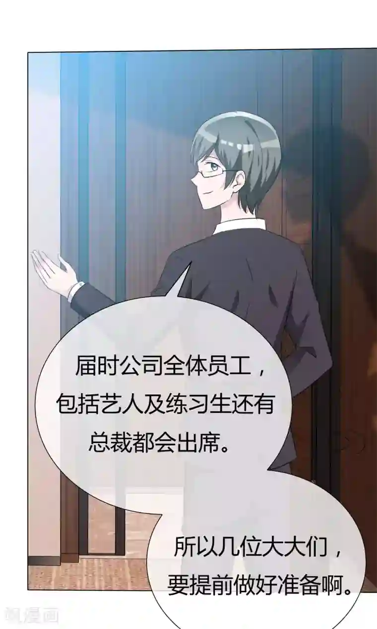 今天开始做男神第51话 倾吐秘密