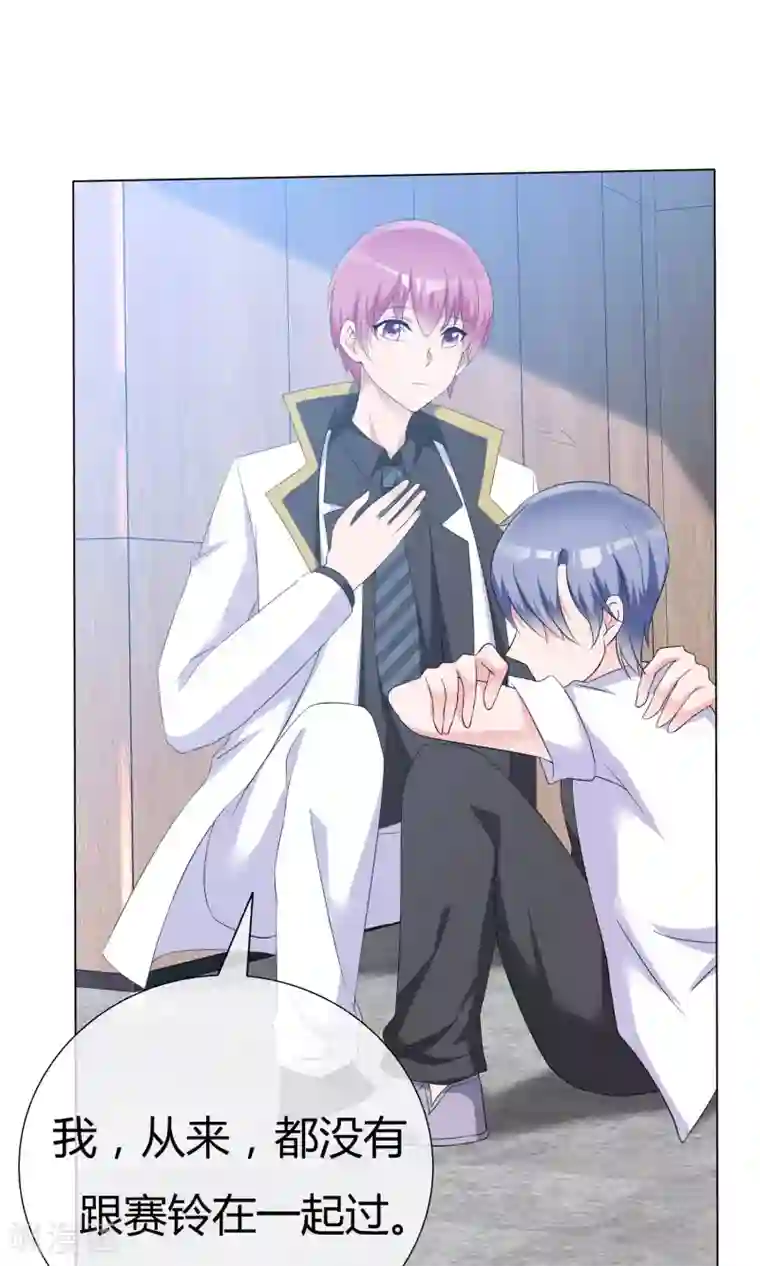 今天开始做男神第52话 角落暗吻