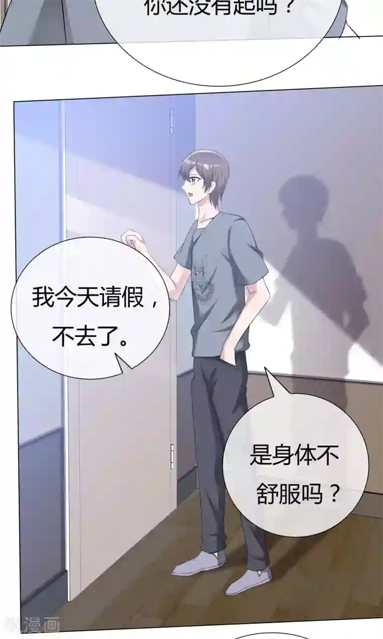 今天开始做男神第52话 角落暗吻