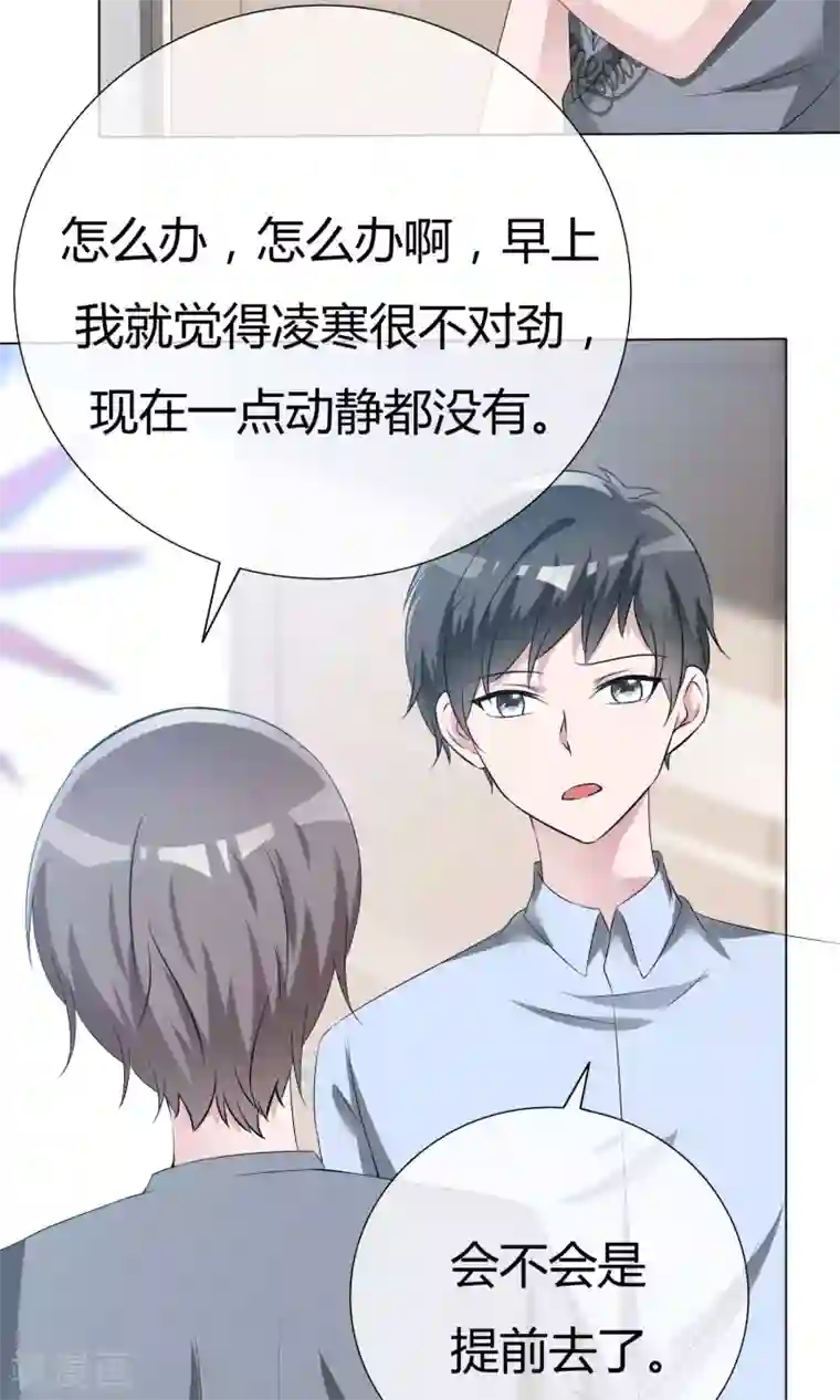 今天开始做男神第52话 角落暗吻