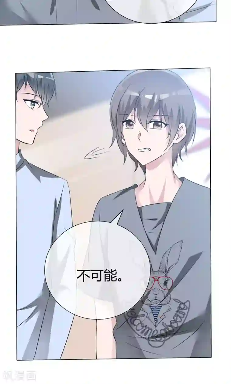 今天开始做男神第52话 角落暗吻