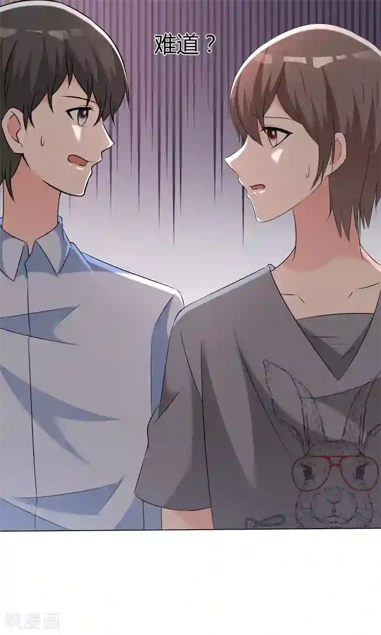 今天开始做男神第52话 角落暗吻