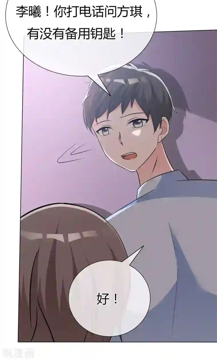 今天开始做男神第52话 角落暗吻