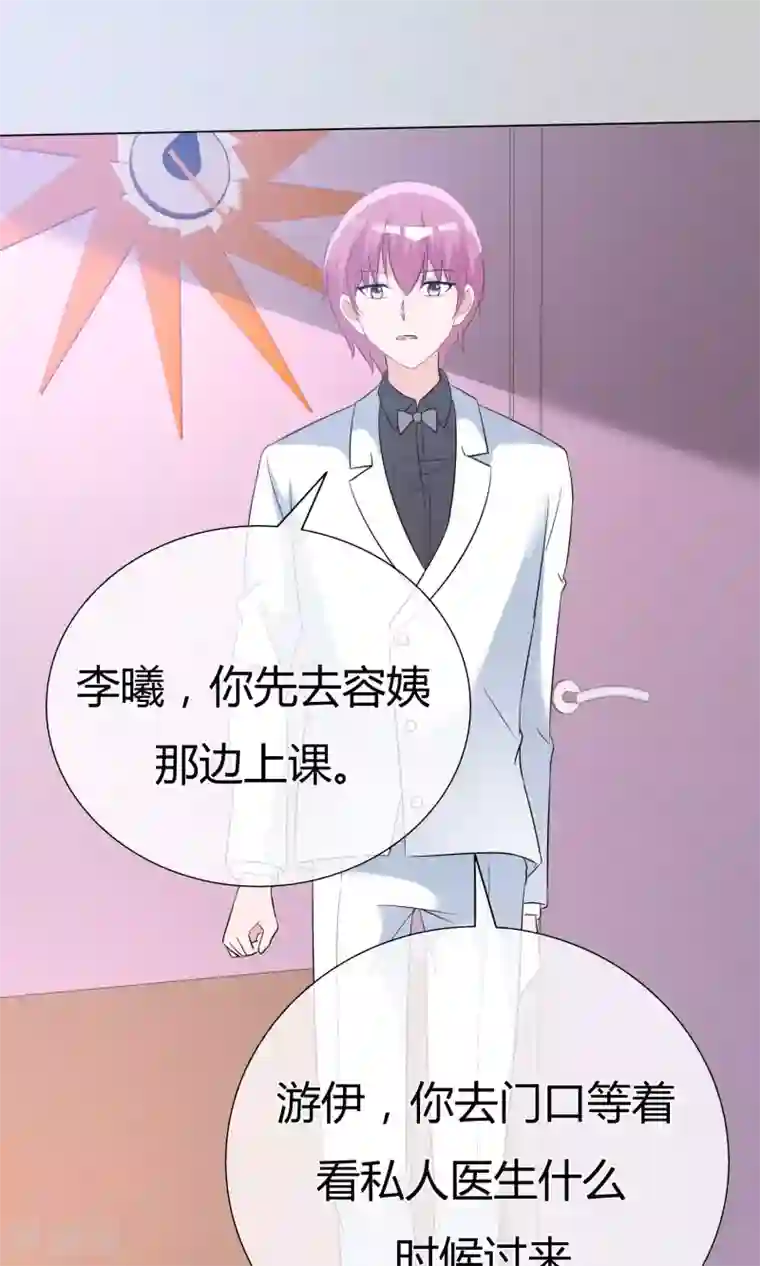 今天开始做男神第52话 角落暗吻