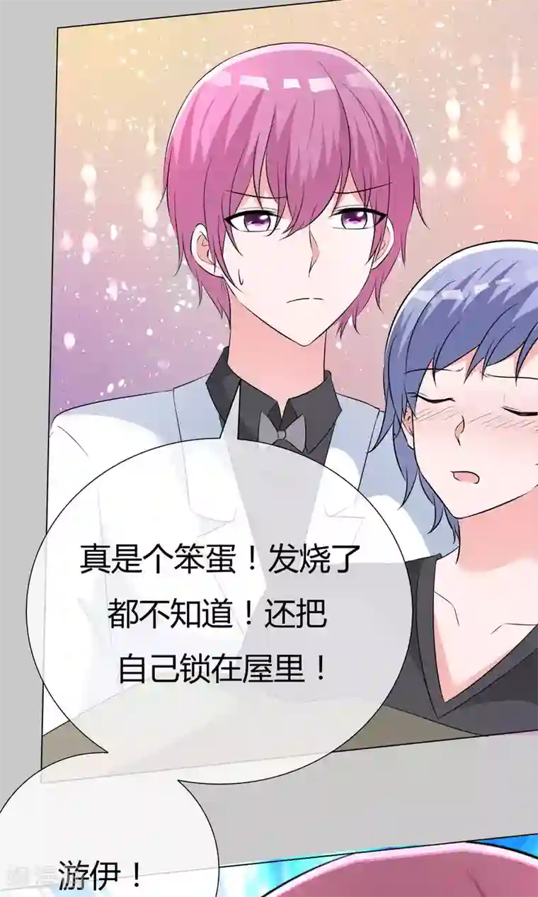 今天开始做男神第52话 角落暗吻