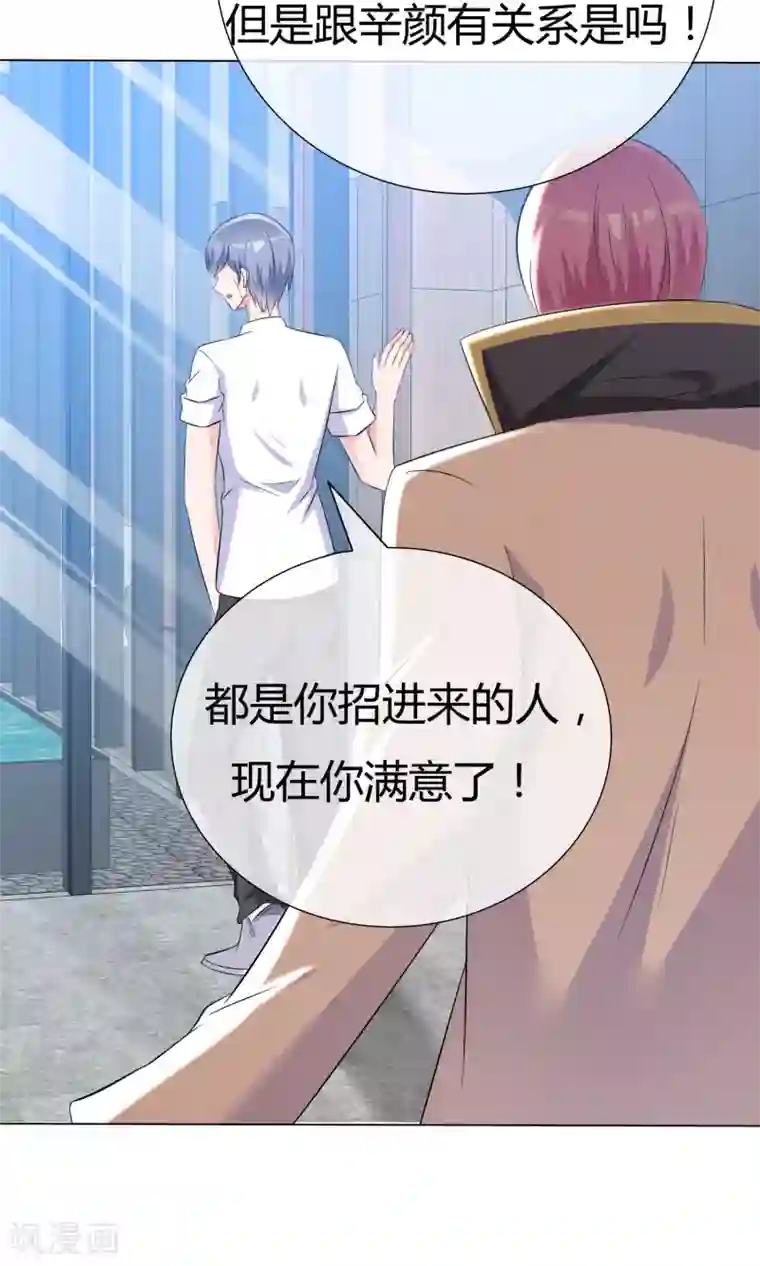 今天开始做男神第52话 角落暗吻