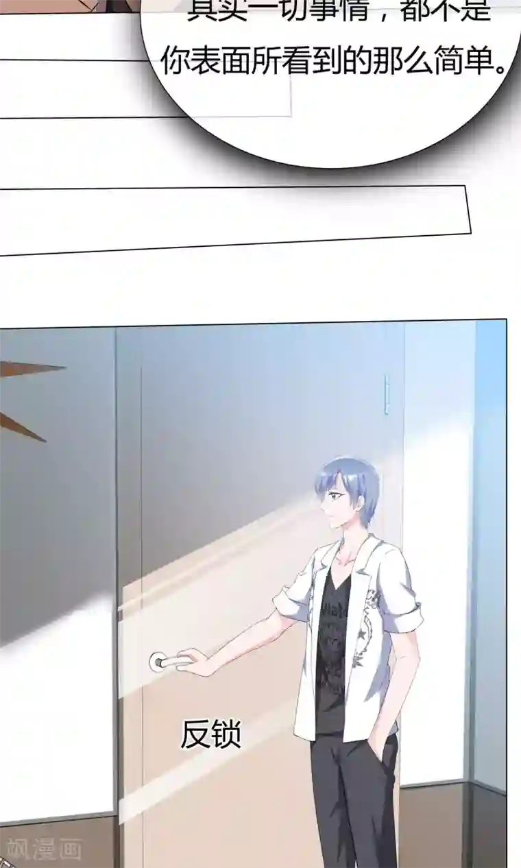 今天开始做男神第52话 角落暗吻