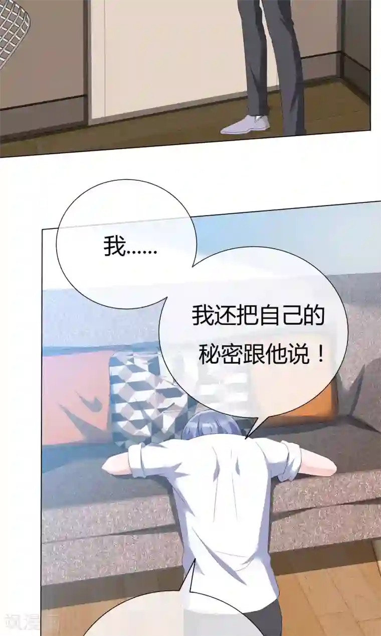 今天开始做男神第52话 角落暗吻