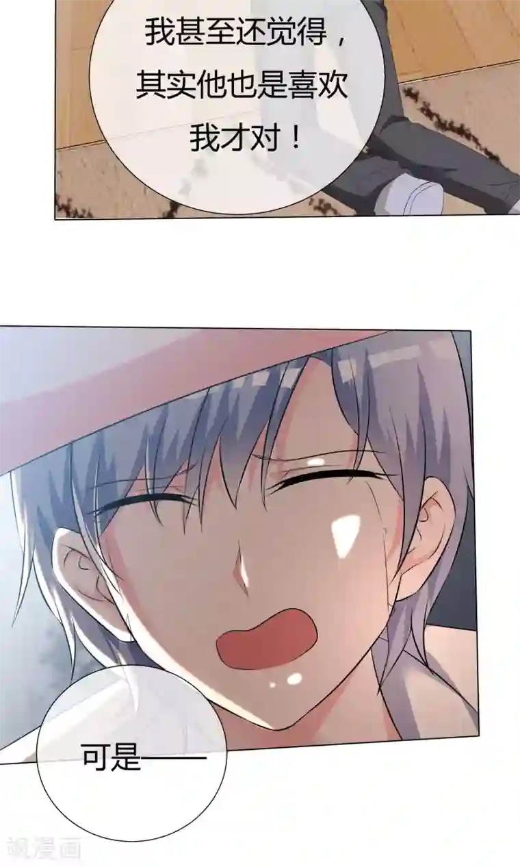 今天开始做男神第52话 角落暗吻