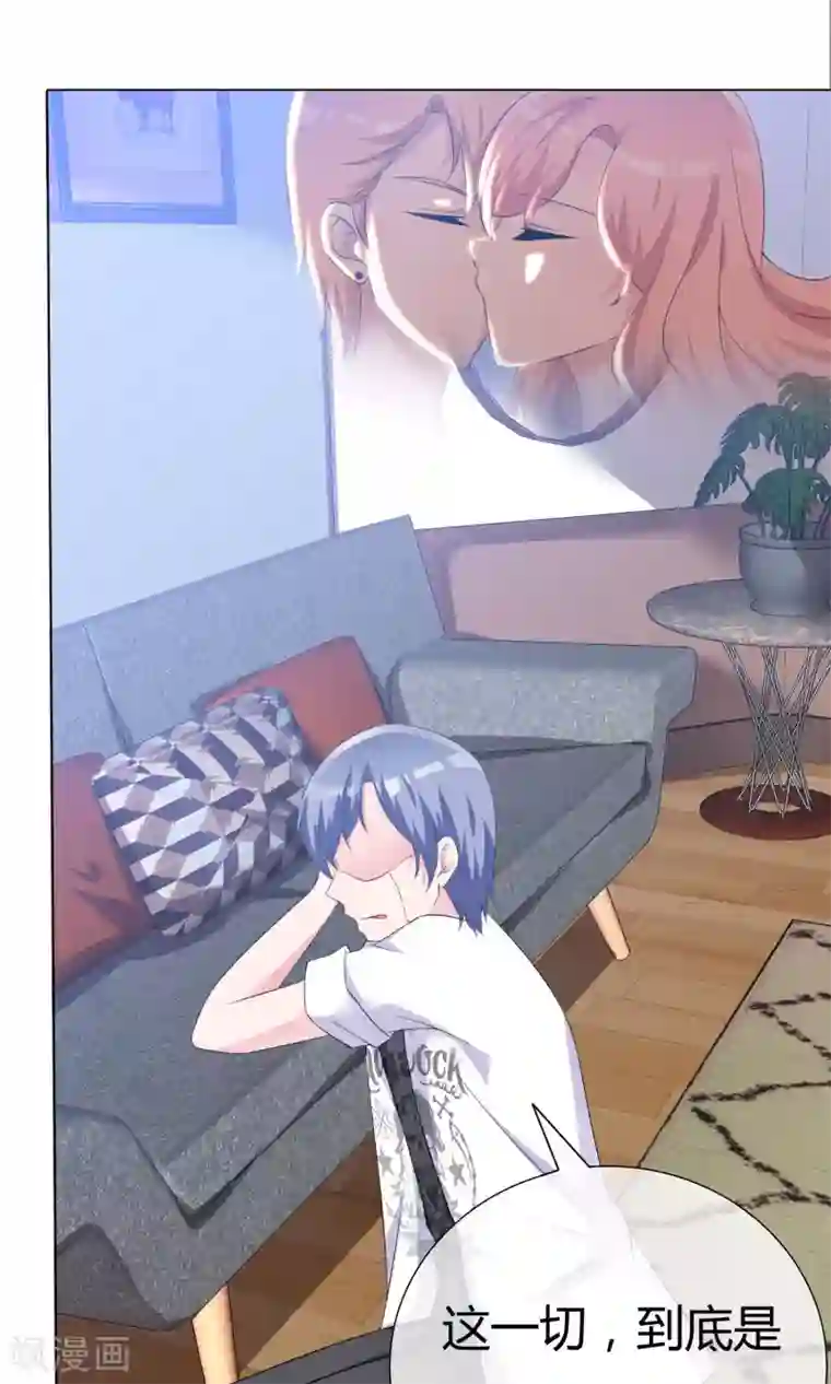 今天开始做男神第52话 角落暗吻