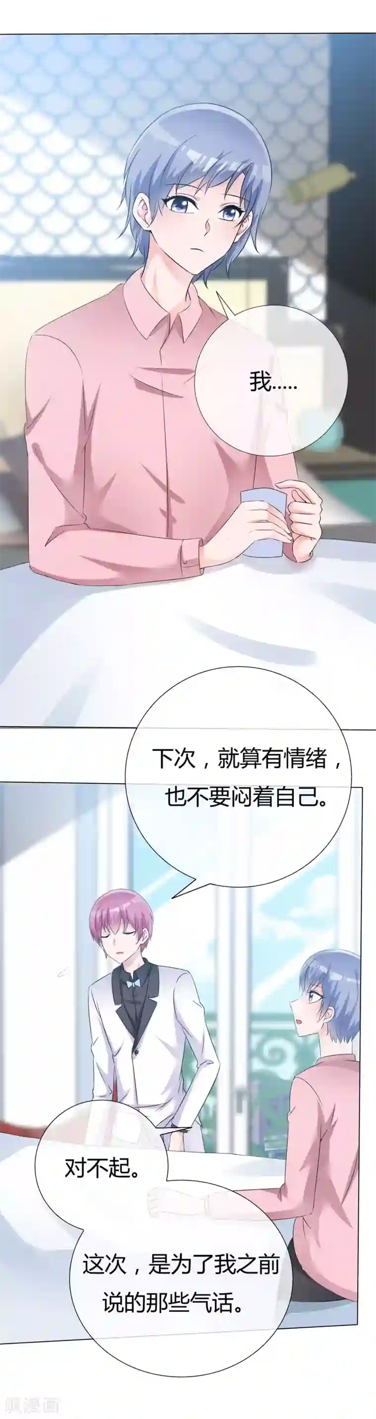 今天开始做男神第53话 大病一场