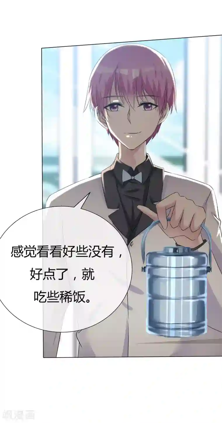 今天开始做男神第53话 大病一场