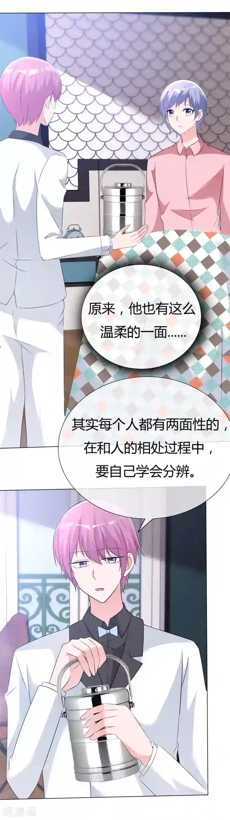 今天开始做男神第53话 大病一场