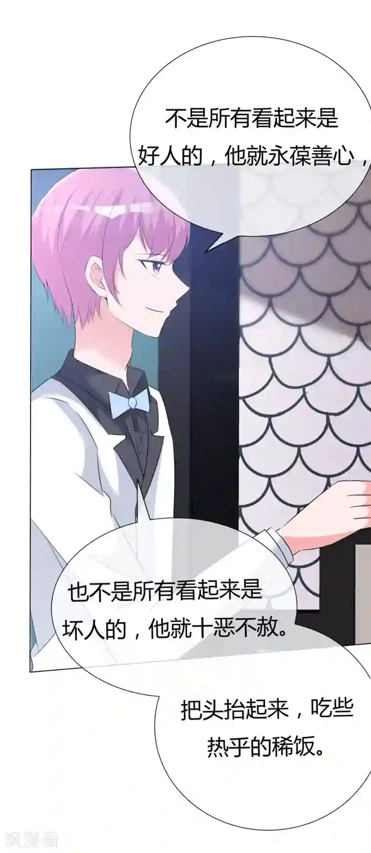 今天开始做男神第53话 大病一场