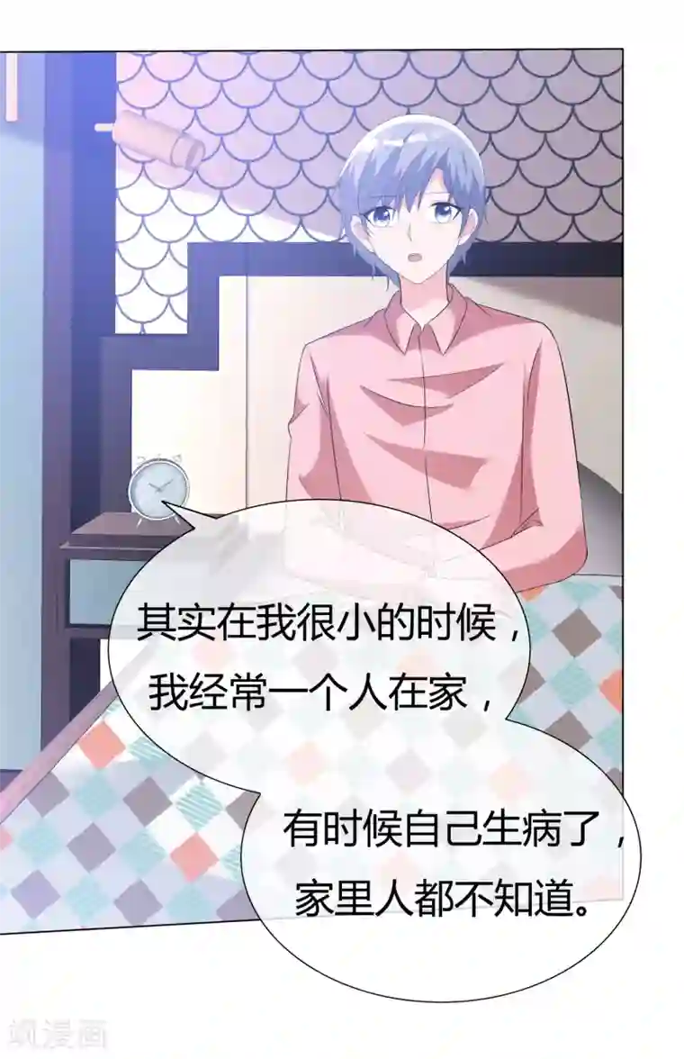 今天开始做男神第53话 大病一场