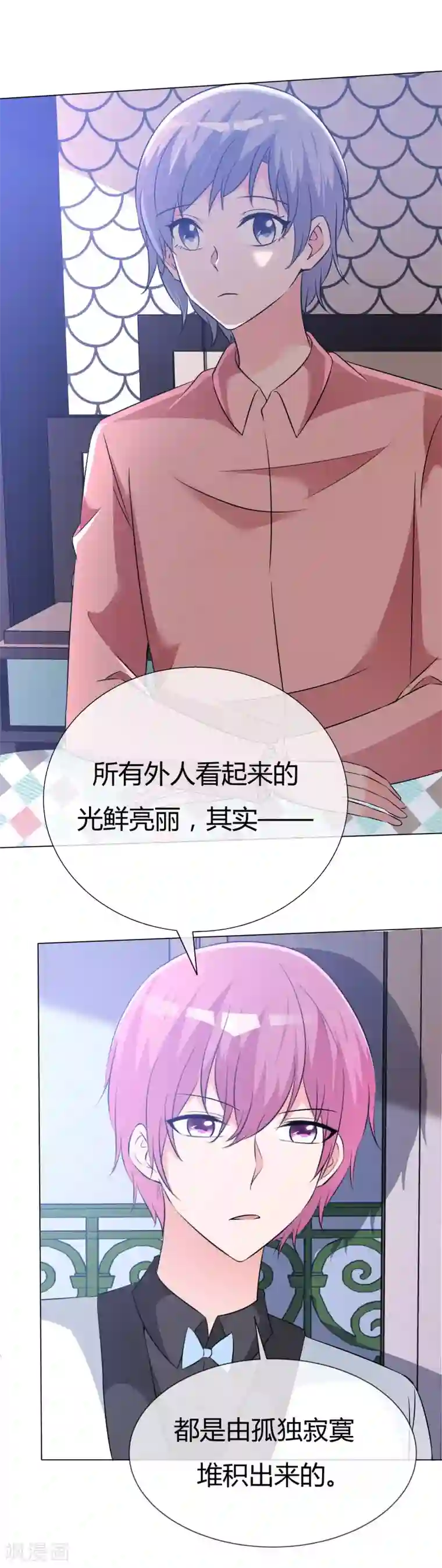 今天开始做男神第53话 大病一场