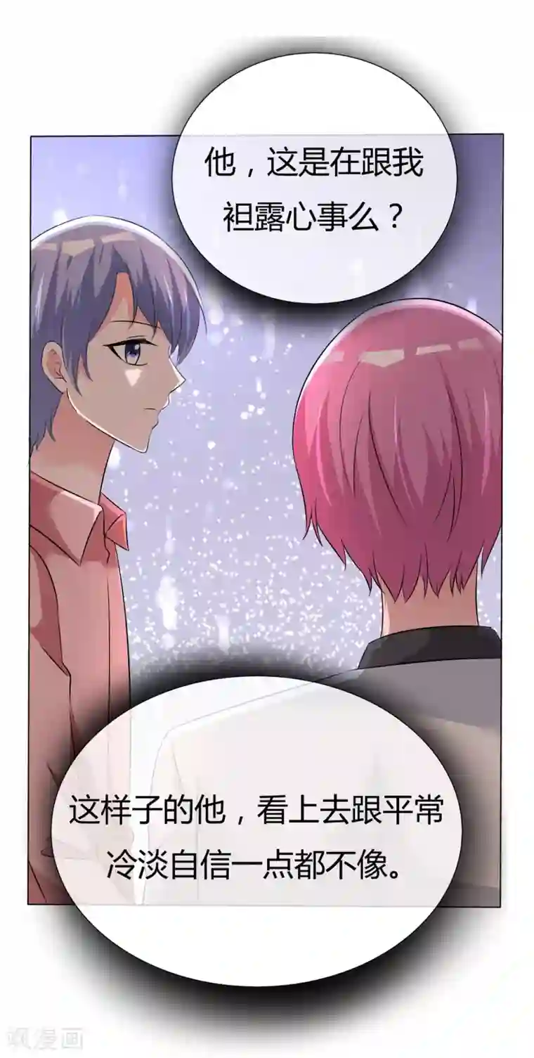 今天开始做男神第53话 大病一场