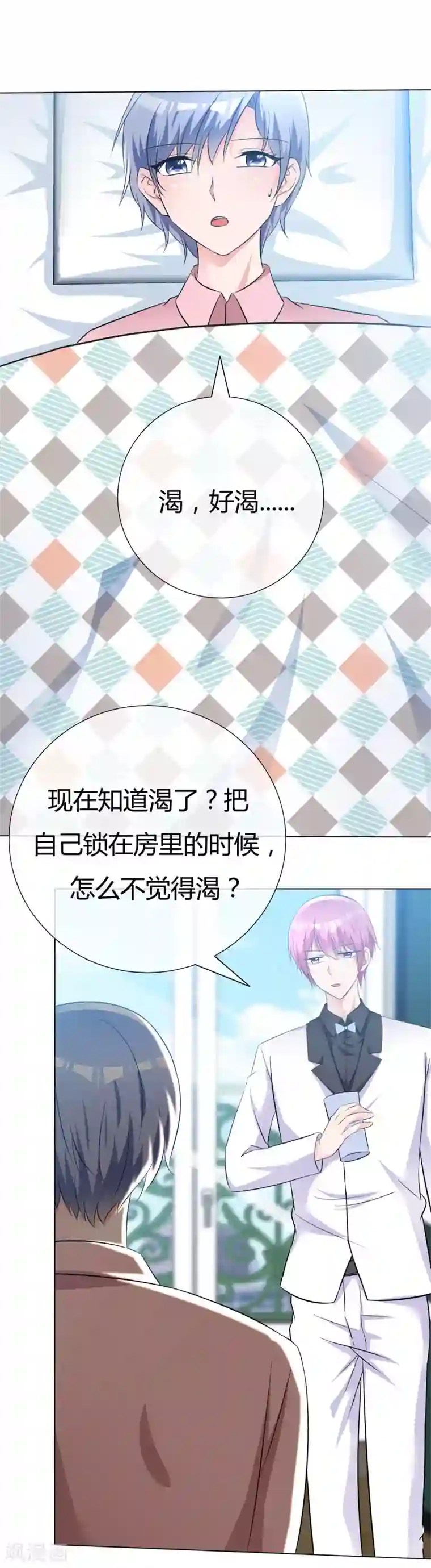 今天开始做男神第53话 大病一场