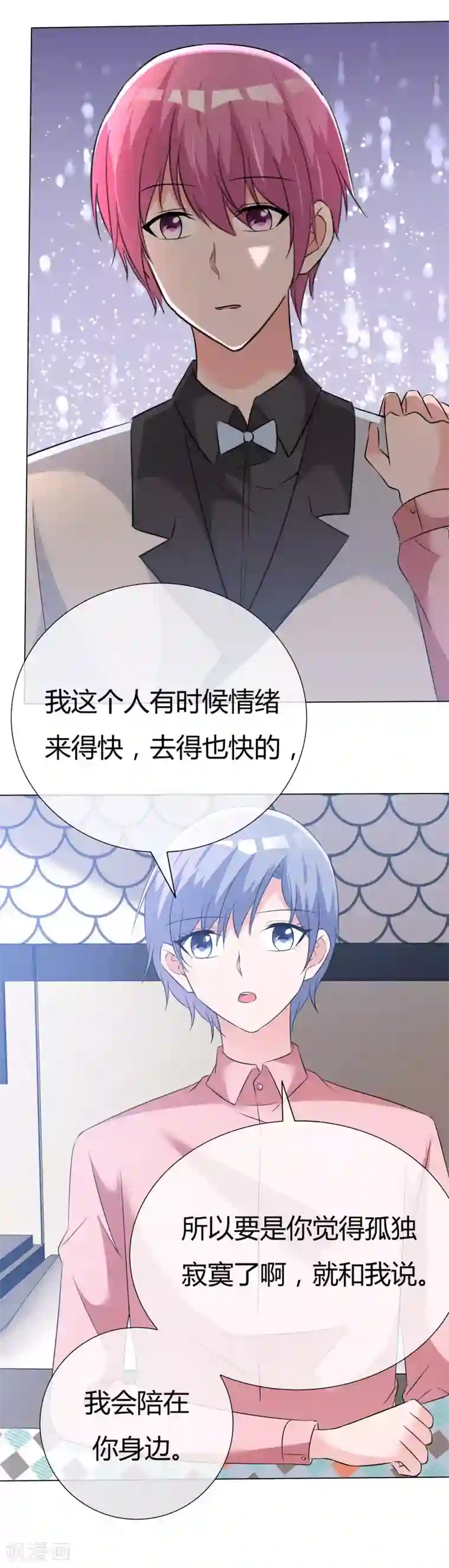 今天开始做男神第53话 大病一场