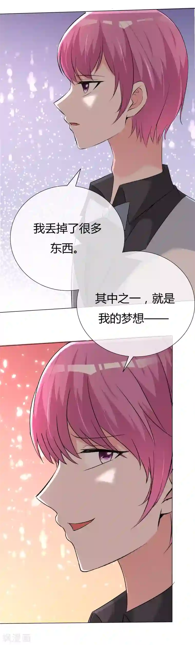 今天开始做男神第53话 大病一场