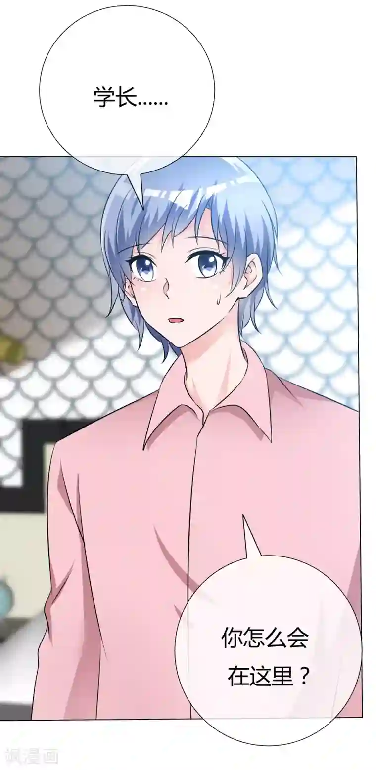 今天开始做男神第53话 大病一场