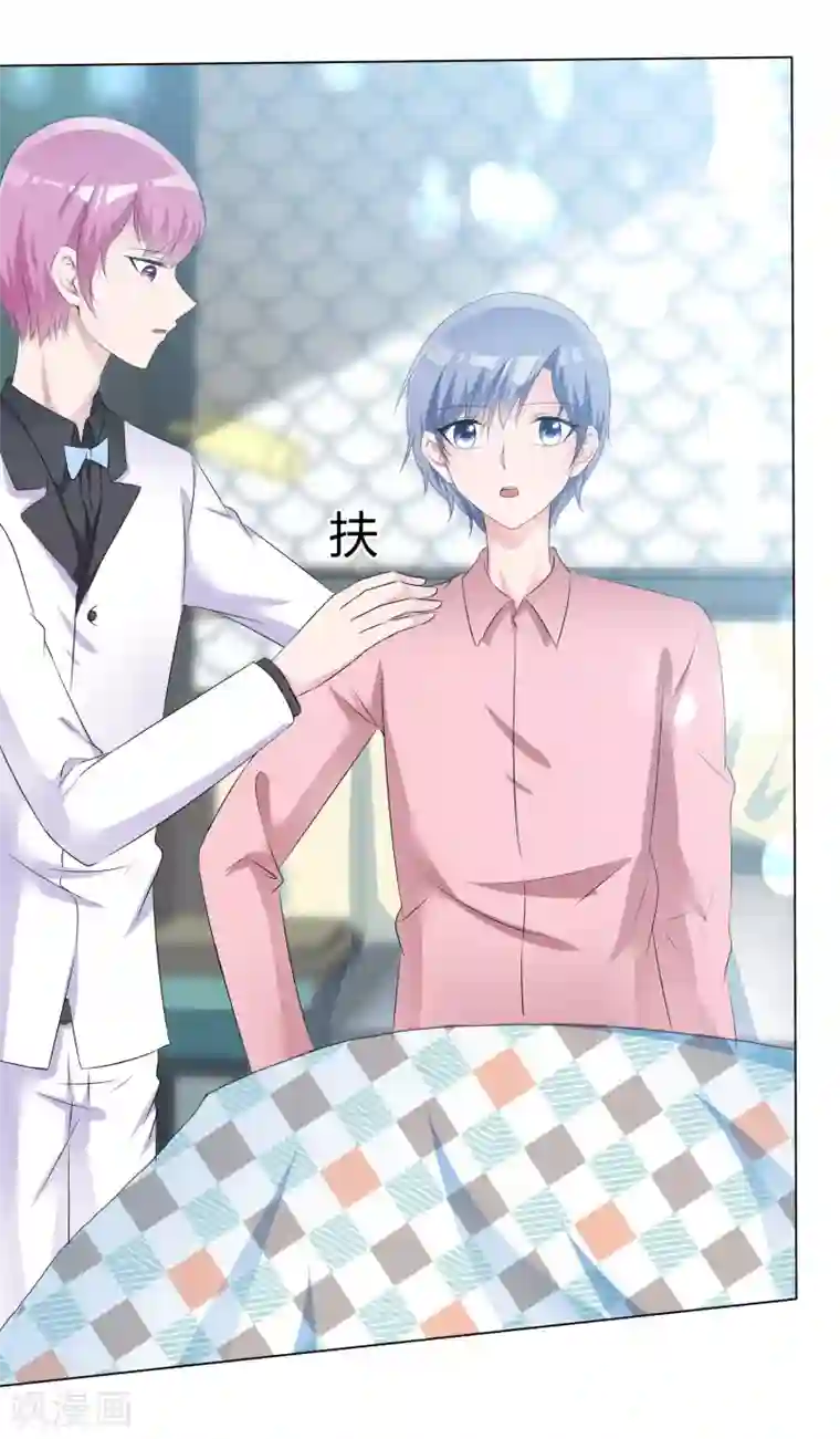 今天开始做男神第53话 大病一场