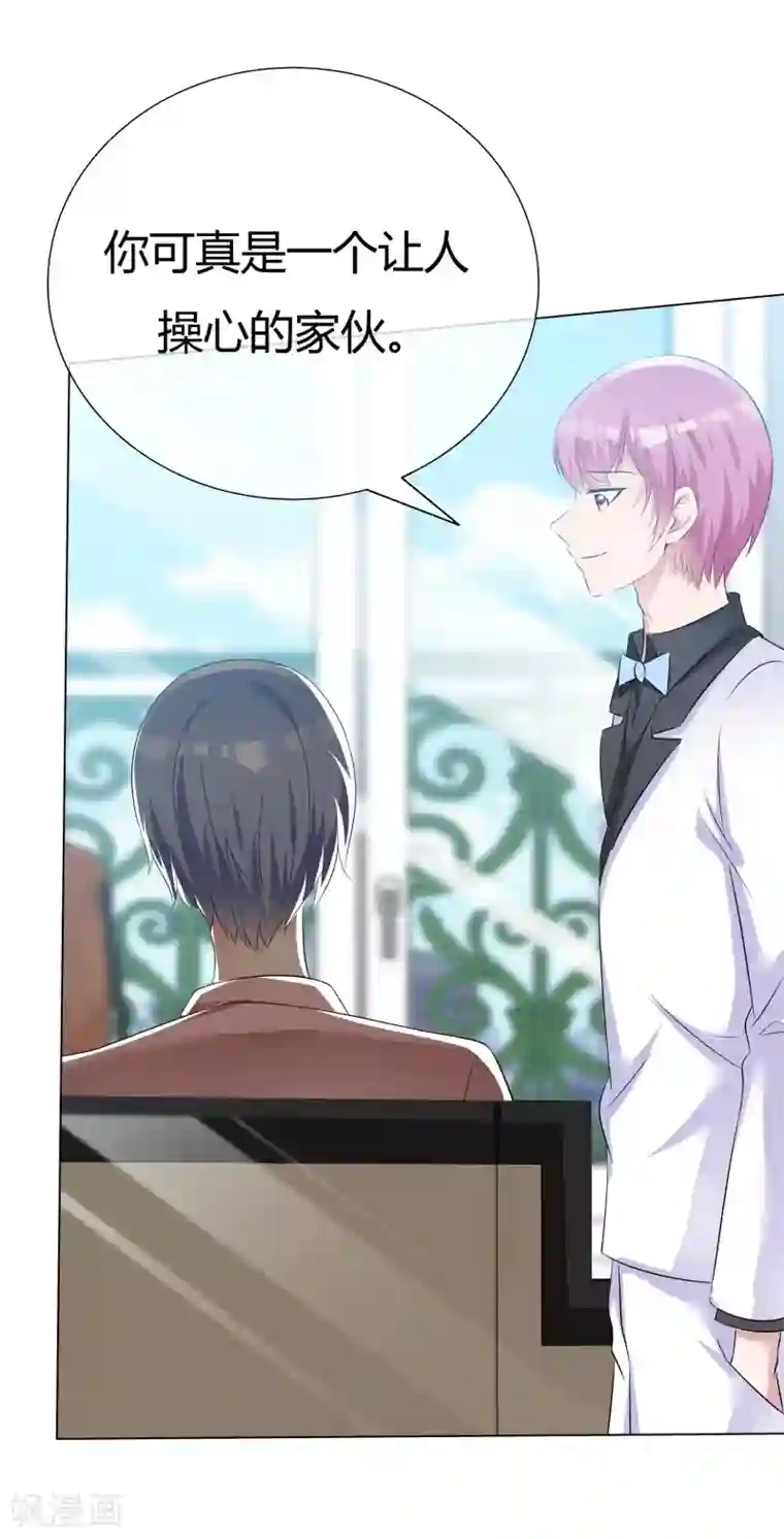 今天开始做男神第53话 大病一场