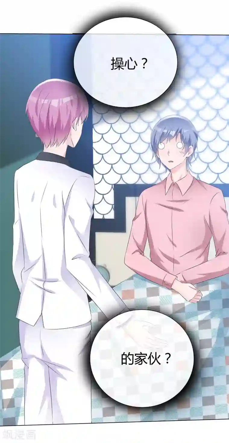 今天开始做男神第53话 大病一场