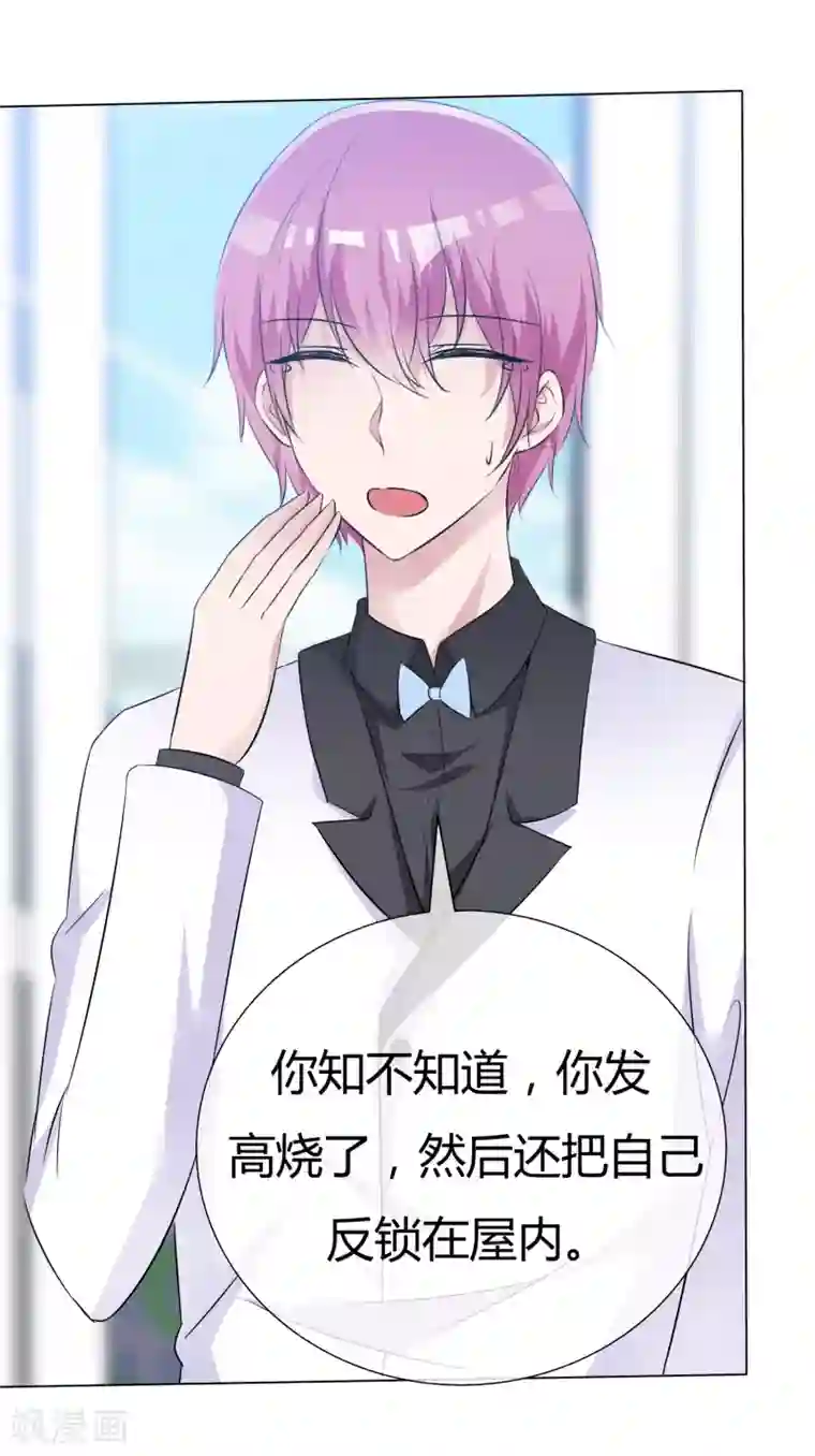 今天开始做男神第53话 大病一场