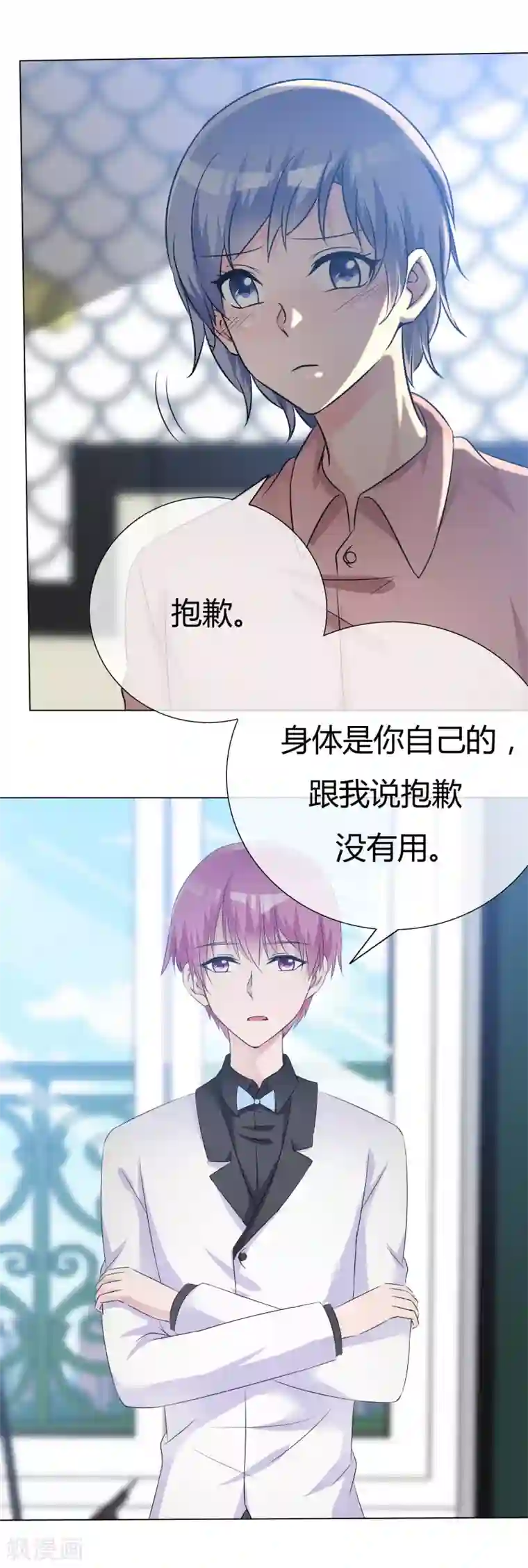 今天开始做男神第53话 大病一场