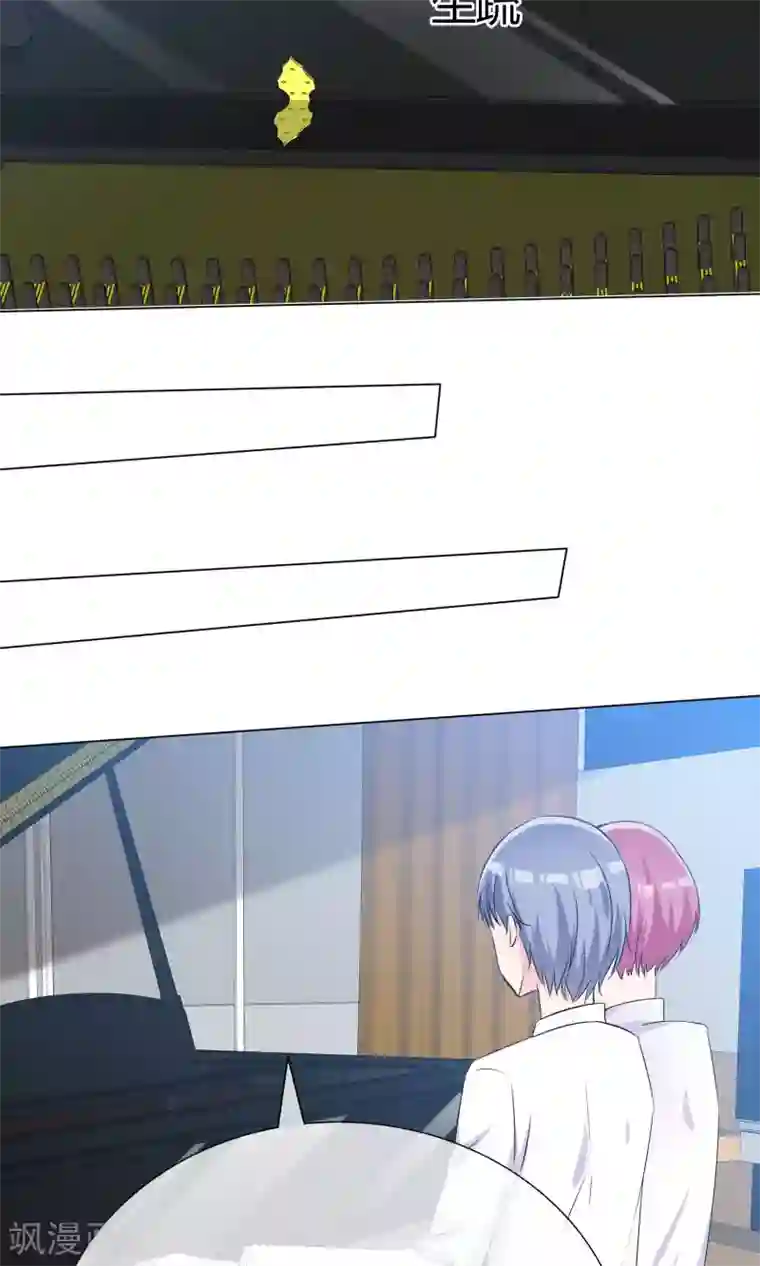 今天开始做男神第54话 梦想不曾丢弃