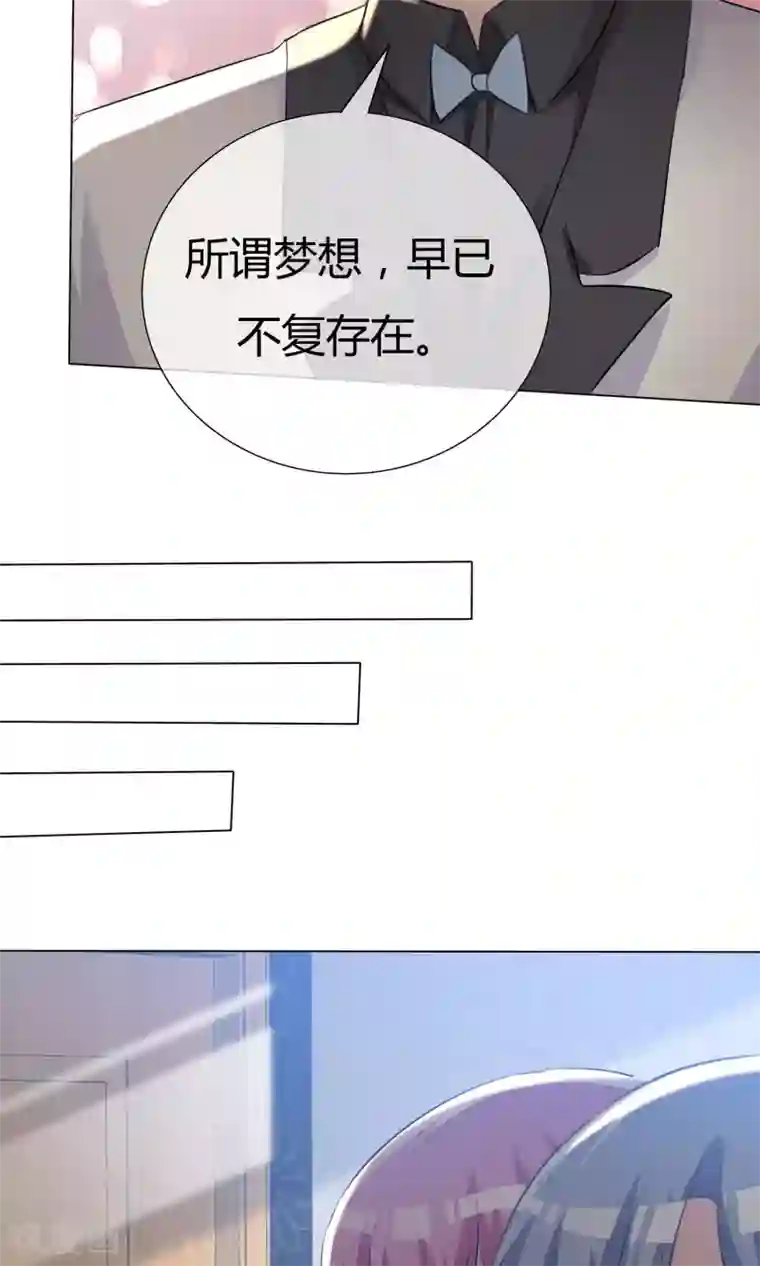 今天开始做男神第54话 梦想不曾丢弃