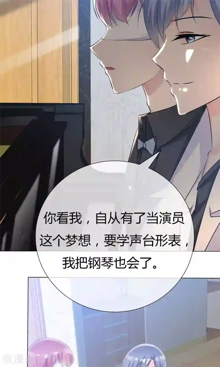 今天开始做男神第54话 梦想不曾丢弃