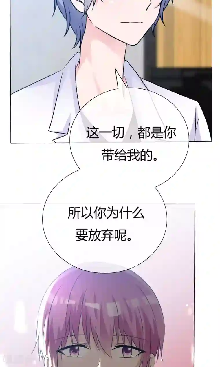 今天开始做男神第54话 梦想不曾丢弃