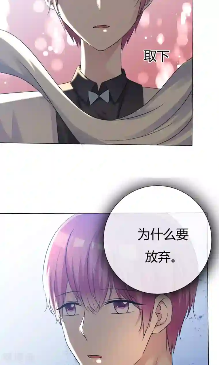 今天开始做男神第54话 梦想不曾丢弃