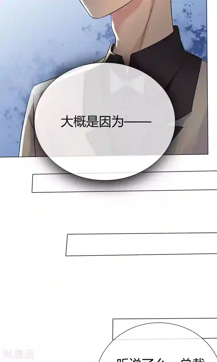 今天开始做男神第54话 梦想不曾丢弃