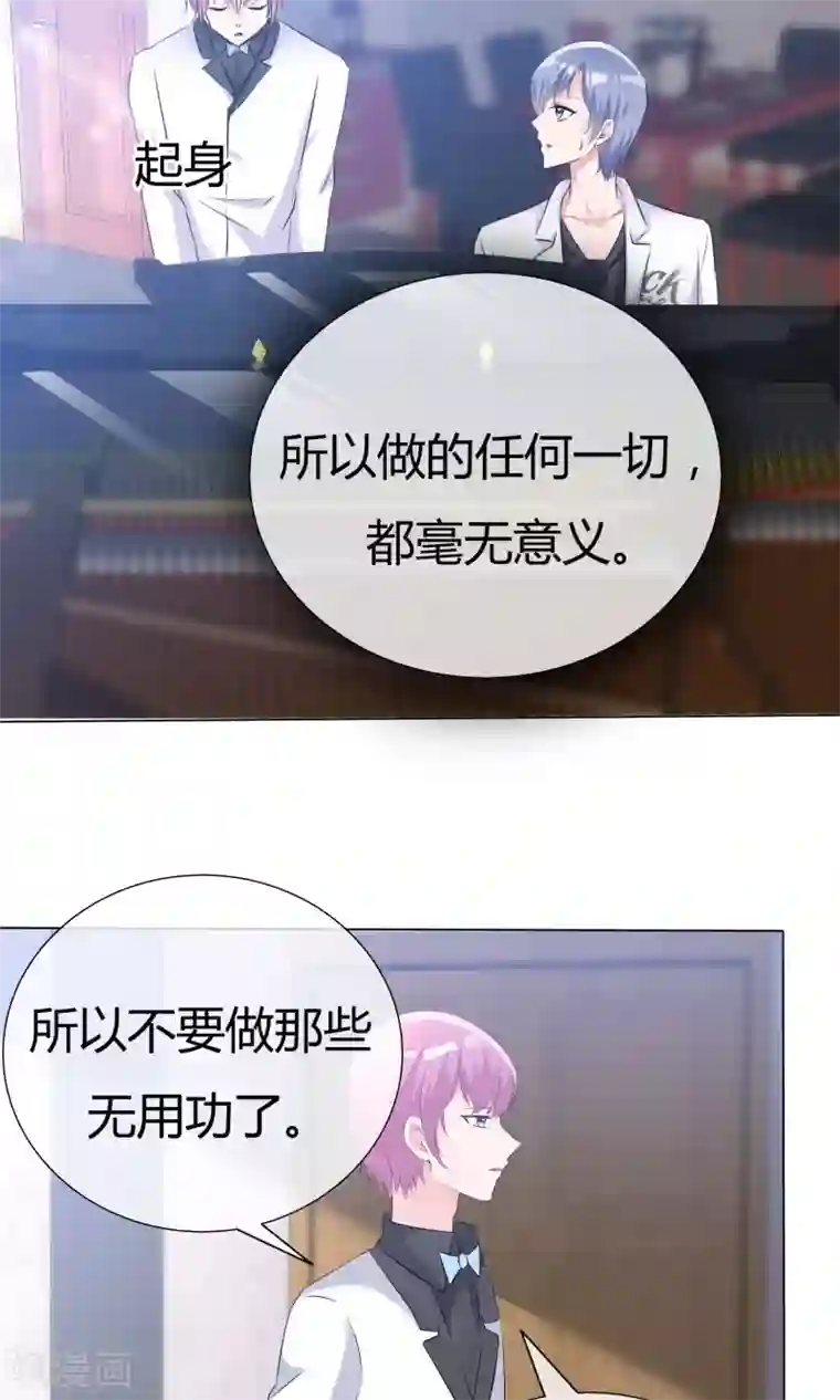 今天开始做男神第54话 梦想不曾丢弃