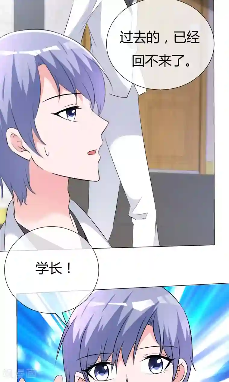 今天开始做男神第54话 梦想不曾丢弃