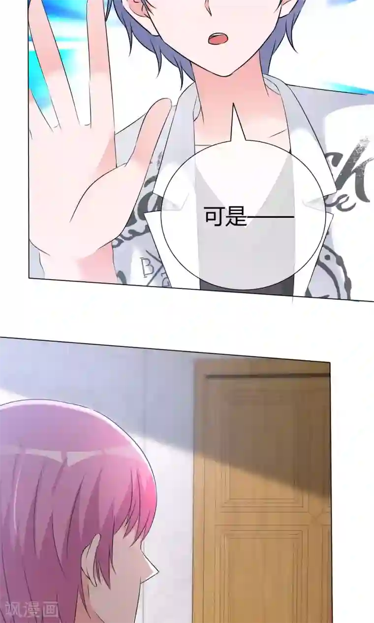 今天开始做男神第54话 梦想不曾丢弃