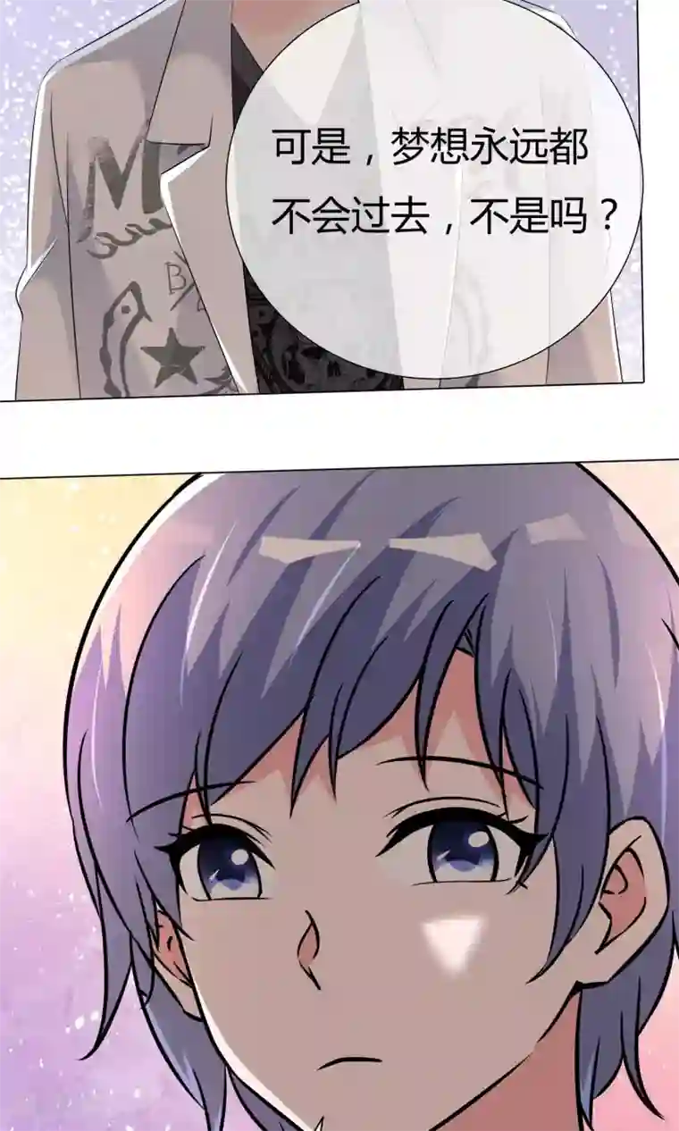 今天开始做男神第54话 梦想不曾丢弃