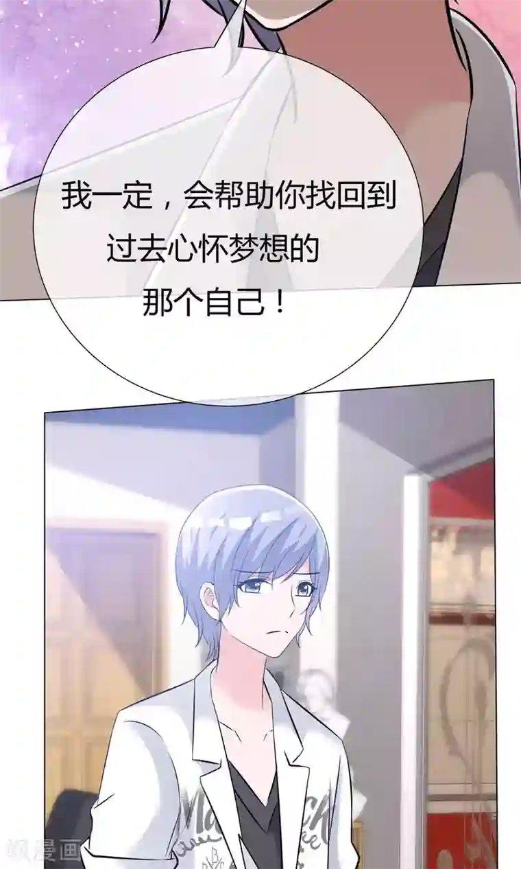 今天开始做男神第54话 梦想不曾丢弃