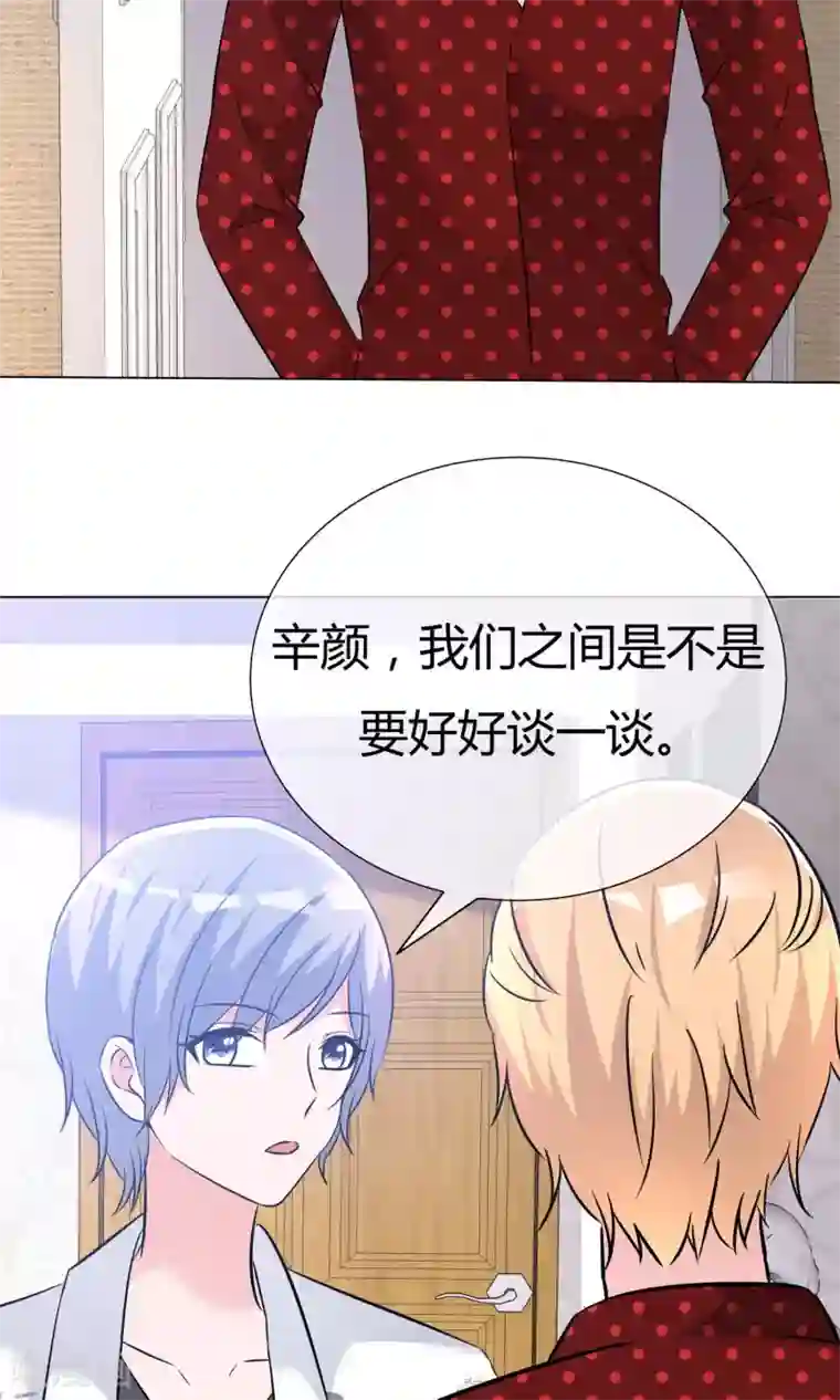 今天开始做男神第54话 梦想不曾丢弃