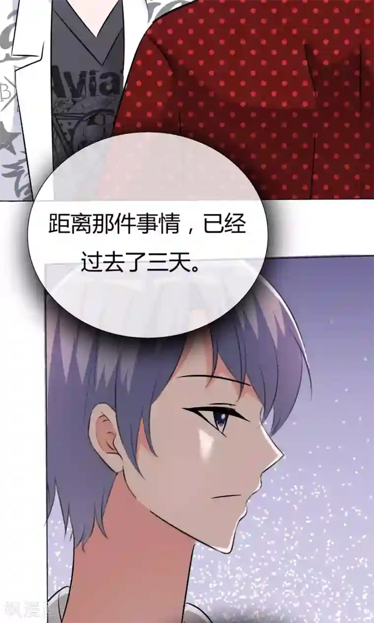 今天开始做男神第54话 梦想不曾丢弃