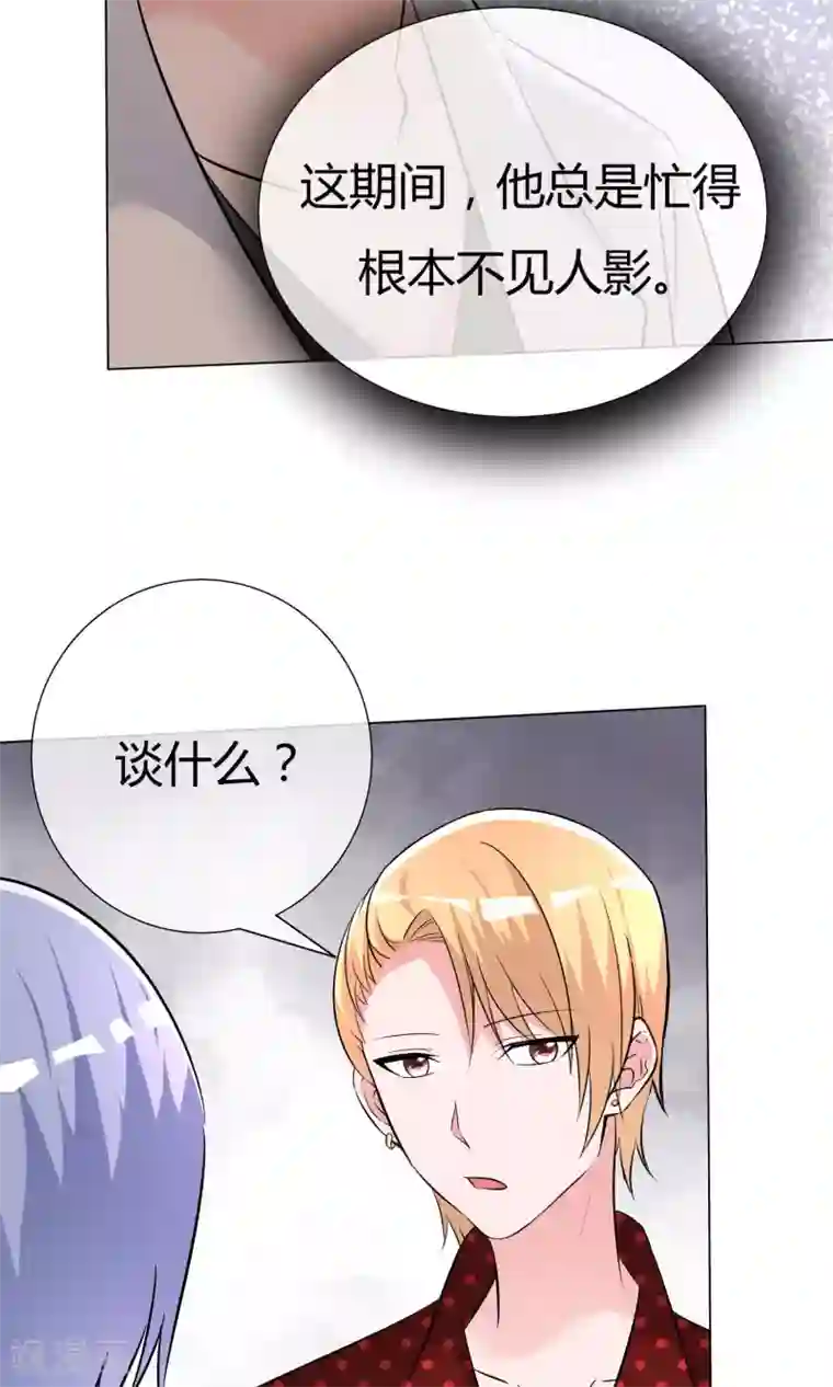 今天开始做男神第54话 梦想不曾丢弃