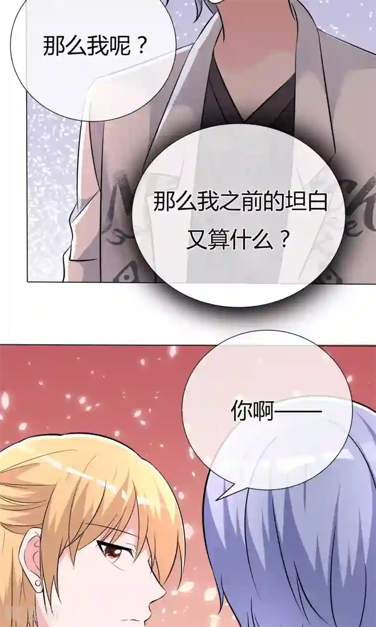 今天开始做男神第54话 梦想不曾丢弃