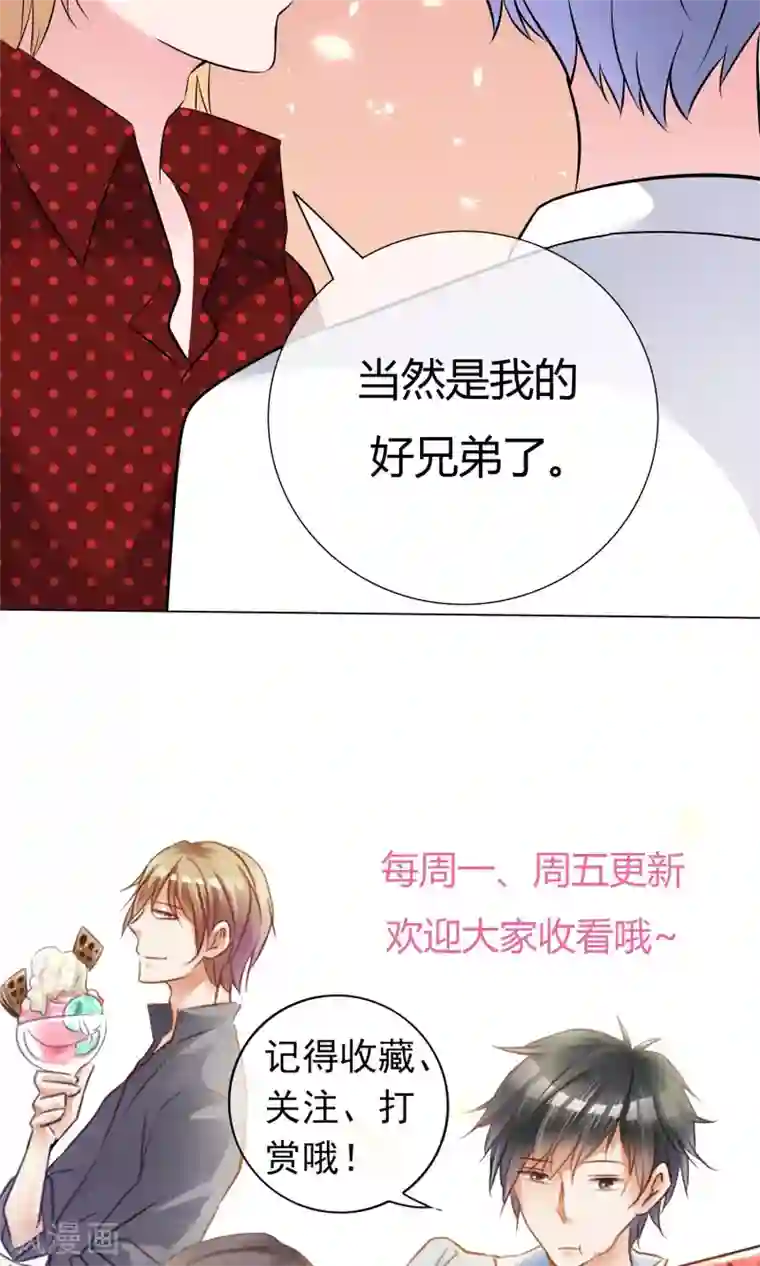 今天开始做男神第54话 梦想不曾丢弃