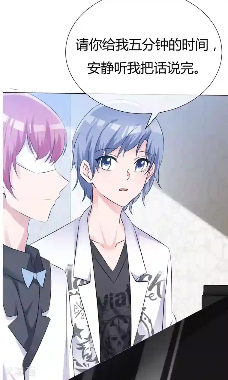 今天开始做男神第54话 梦想不曾丢弃